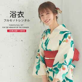 【楽天スーパーSALE 全品 33%OFFクーポン配布中ッ!】浴衣 レンタル 変わり織り 着物レンタル 貸衣装 フルセット 花火大会 祭り お出かけ 人気 浴衣レンタル フルセットレンタル 着物 レンタル着物 往復送料無料 No.67