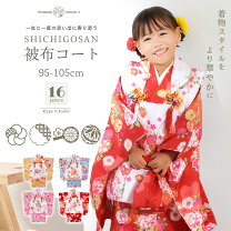 楽天市場】七五三 着物 3歳（キッズサイズ（cm）100 ～ 109cm）の通販 