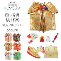 楽天市場】七五三 作り帯 黒の通販