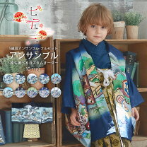 楽天市場】七五三 5歳 フルセット（素材（生地・毛糸）ポリエステル 