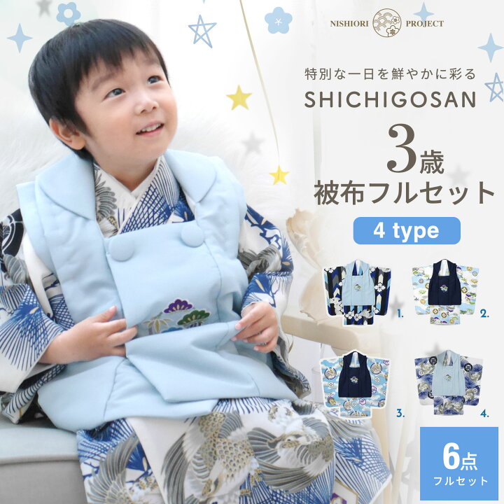 楽天市場】販売品 小町kids 3歳 男児 被布コートセット 七五三 着物  