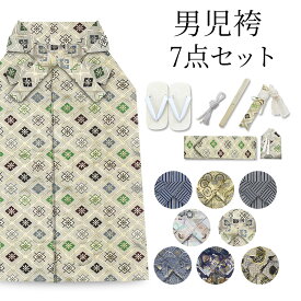 【お買い物マラソン お得なクーポン配布中!】袴 小物 8点セット 選べる8柄 2サイズ 七五三 羽織袴用 男児 男の子 55cm 60cm 金襴/縞柄 足袋付き 袴セット 雪駄