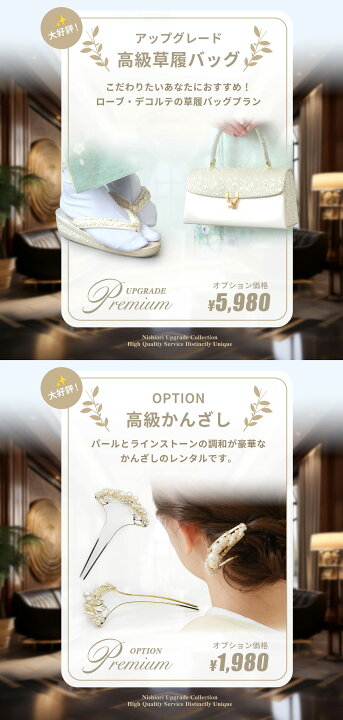 楽天市場】JAPAN STYLE 訪問着 レンタル 6カラー 帯お任せ 着物  