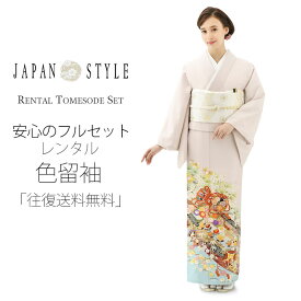 【お買い物マラソン お得な クーポン配布中ッ!】JAPAN STYLE レンタル 色留袖 フルセット ジャパンスタイル 【結婚式 婚礼 貸衣装】【往復送料無料】薄桃 ピンク 梅 熨斗