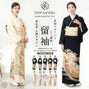 【ご愛顧感謝デー限定!クーポンで10%OFF!】【レンタル】桂由美 YUMI KATSURA ブランド 黒留袖 フルセット【結婚式 婚…