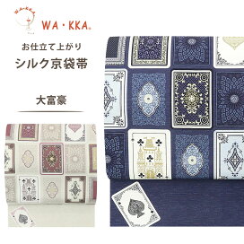 楽天市場】 購入商品 > 帯 > wakkaシリーズ : 和装通販 きものレンタル 