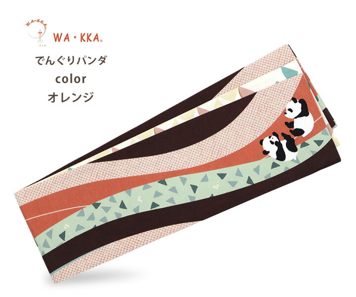 楽天市場】【楽天スーパーSALE お得なクーポン配布中ッ!】wakka 半巾帯  