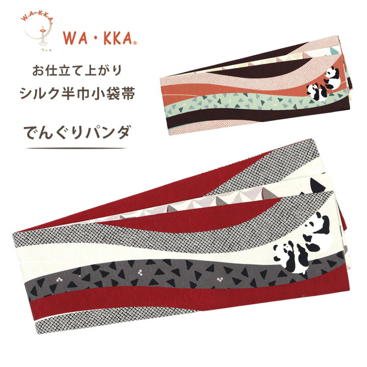 楽天市場】【楽天スーパーSALE お得なクーポン配布中ッ!】wakka 半巾帯  