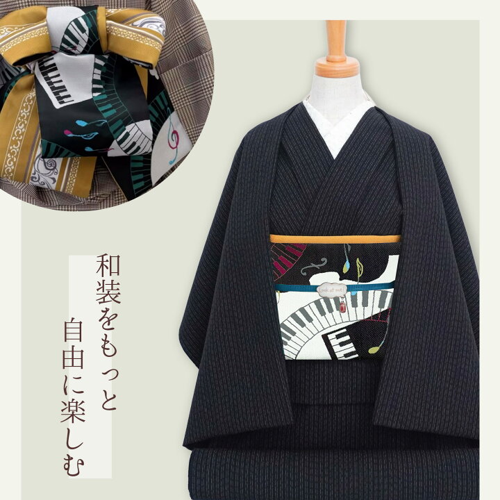 楽天市場】wakka 半巾帯 小袋帯 織半巾帯【ピアノソナタ】京 wa・kka 
