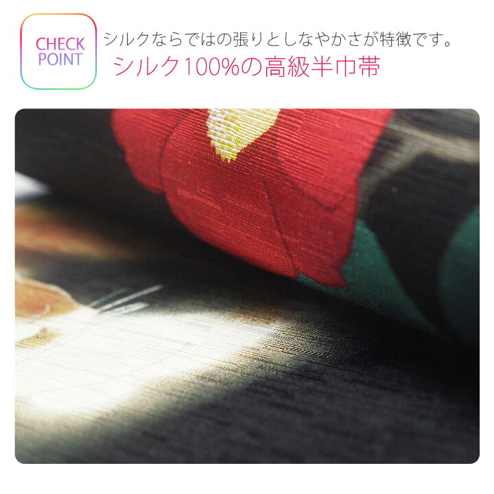 楽天市場】wakka 京袋帯 「椿 猫十郎」京 wa・kka ブランド 高級 