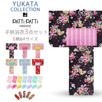 品牌小孩和服 3 件僅 5980 日元到 1 萬 9800 ￥ → 現在 4,980!