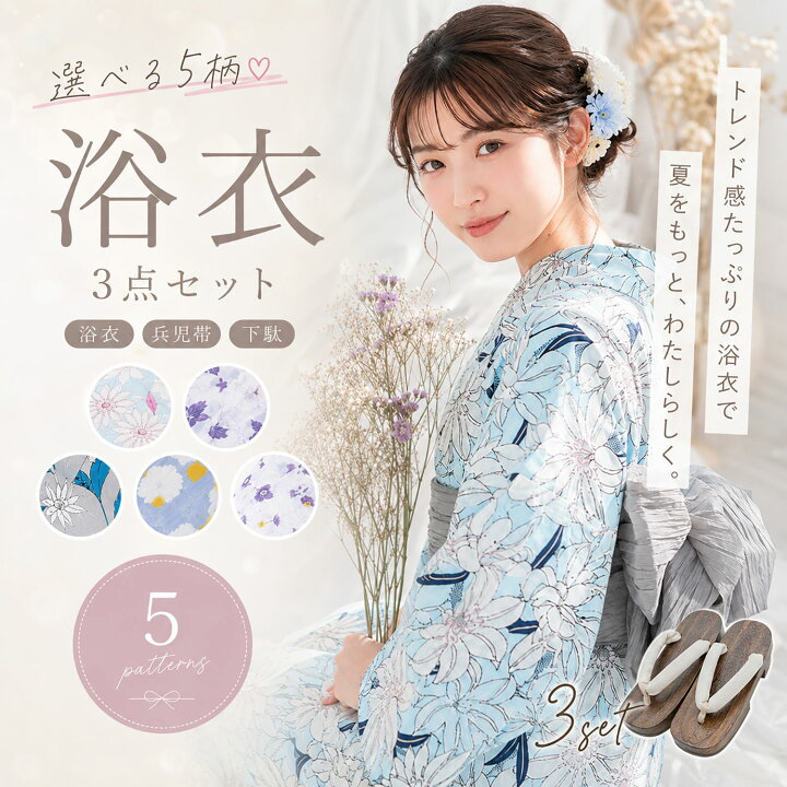 楽天市場】【お買い物マラソン限定クーポンで10%OFF】レディース 浴衣 
