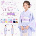 【お買い物マラソン 10%OFFクーポン配布中ッ!】2026年 新柄 追加! ワンピースにもなる 2way 簡単着付け 浴衣4点セット…