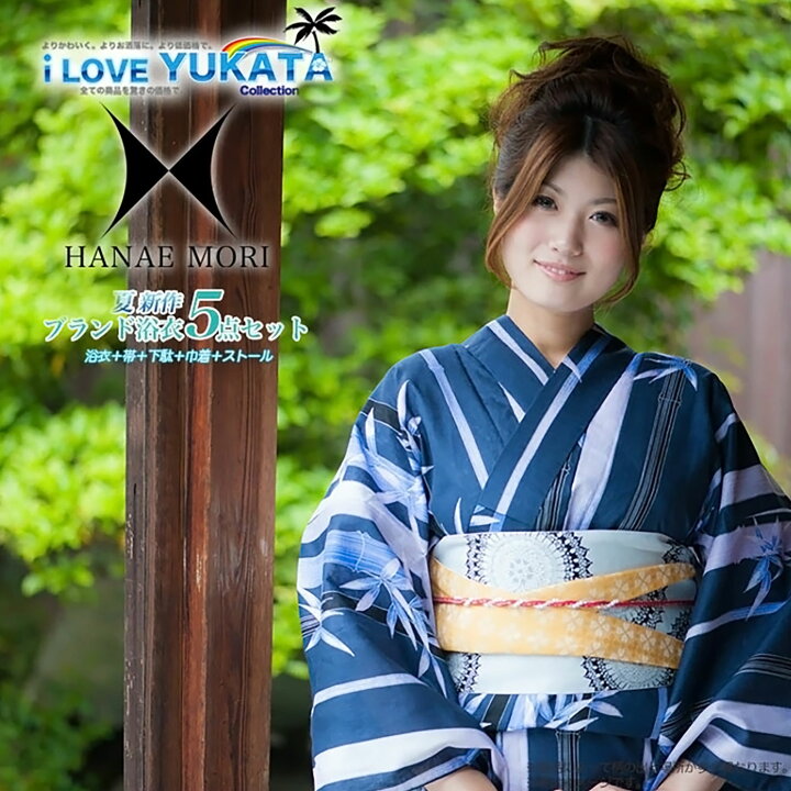 楽天市場】高級ブランド浴衣5点セット 【HANAE MORI/森英恵 