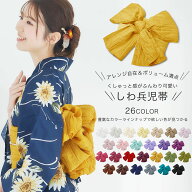 楽天市場】帯（和服｜レディースファッション）の通販