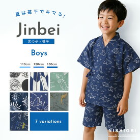 2025年 新作 男児 甚平 選べる 7柄 3サイズ 110cm・120cm・130cm 2才/3才/4才/5 恐竜 サメ ドット アニマル柄 古典柄 矢羽 男の子 紺 濃紺 青 緑 男児甚平 じんべい セパレート 簡単着付け 夏祭り 花火大会 部屋着にも セットアップ 綿