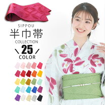 楽天市場】オレンジ（帯｜和服）：レディースファッションの通販