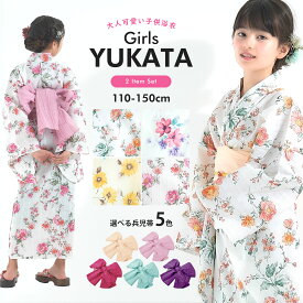 浴衣 子供 女の子 2点セット 選べる4色 5サイズ 110cm 120cm 130cm 140cm 150cm キッズ しわへこ帯がセット 兵児帯 ニュアンスカラー トレンド くすみカラー モノトーン 花柄 モダン 綿 送料無料 子ども服 青 ピンク くすみピンク グレイ ゴールド