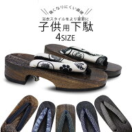 【お買い物マラソン 20%OFFクーポン配布中ッ!】子供用 男の子 キッズ 本格派 焼桐 下駄 選べる4サイズ 痛…