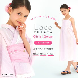 【マラソン限定クーポンで最大10%OFF!】2025年 夏 新作 ワンピースにもなる! オーロラ レース セパレート キッズ 浴衣 【送料無料】 3点セット 浴衣ドレス 子供服 選べる 3サイズ 120cm 130cm 140cm 二部式 ゆめかわ ピンク ラベンダー 青 白 姫 プリンセス
