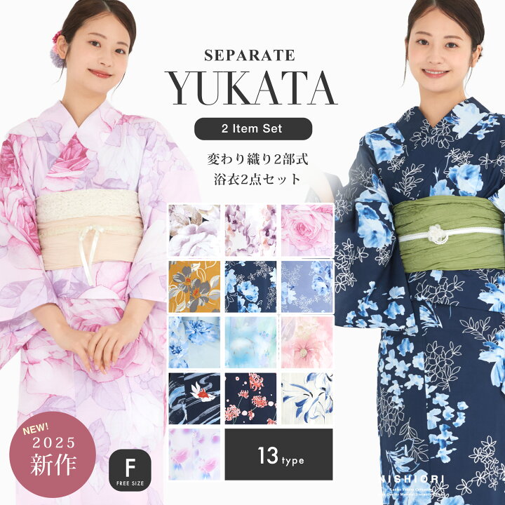 楽天市場】簡単着付け 二部式浴衣 2点セット (ゆかた(上下) 帯 