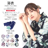【お買い物マラソン 限定クーポンで33%OFF!】【レンタル】二部式 レディース浴衣 しわふわ兵児帯がセット…