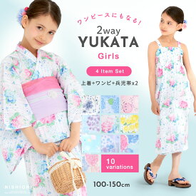 【マラソン限定10%OFFクーポン配布中!】2025年 夏 新柄入荷! ワンピースにもなる 2way 浴衣 帯2本 4点セット キッズ 子供 浴衣 浴衣ドレス 色柄豊富 子供服 選べる 10柄 110cm 120cm 130cm 140cm 150cm セパレート キャミ ワンピース 二部式 ベビー ゆめかわ ピンク