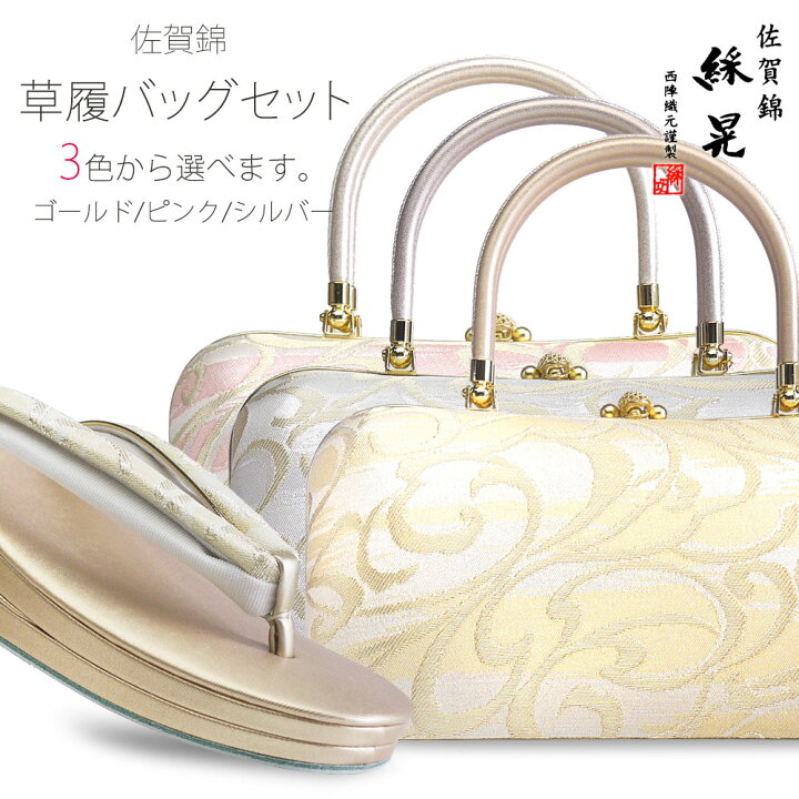 楽天市場】【お買い物マラソン 20%OFFクーポン配布中!】佐賀錦 -綵晃 