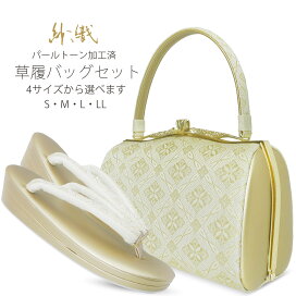 楽天市場】 購入商品 > 草履・バッグ > 紗織・SAORI : 和装通販 きもの 