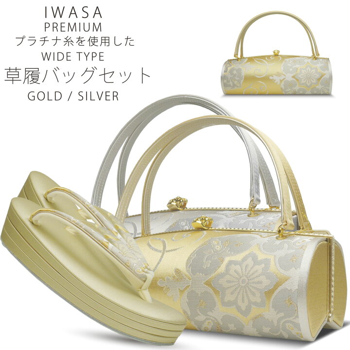 楽天市場】【お買い物マラソン 全品半額クーポン配布中!】草履バッグ  