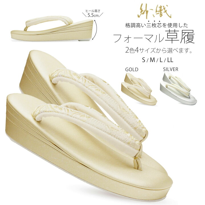 楽天市場】【楽天スーパーSALE 全品半額クーポン配布!】紗織 草履  