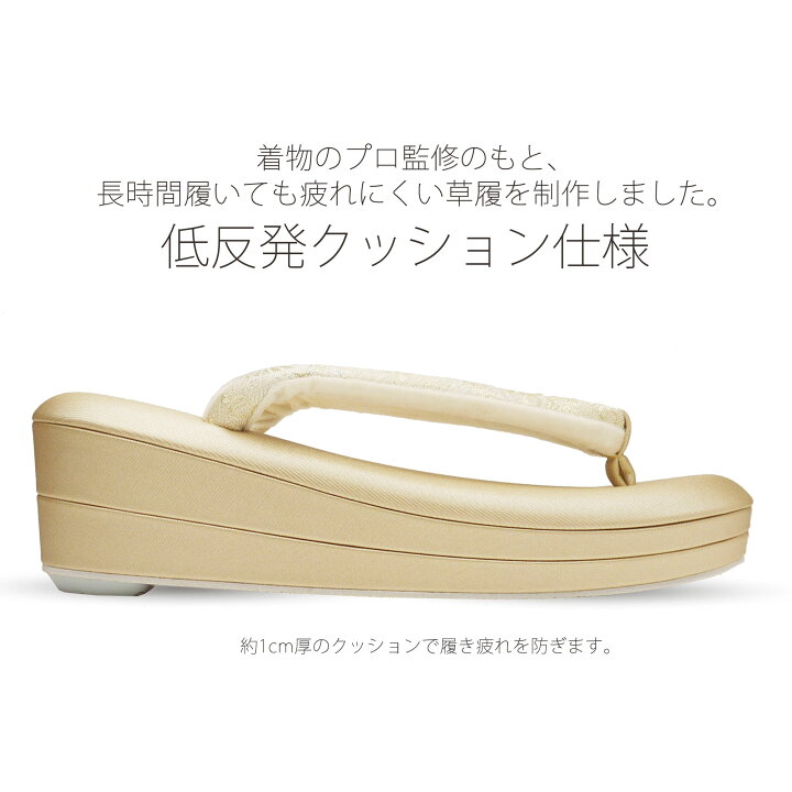 楽天市場】紗織 低反発 ハイクッション 痛くない鼻緒 草履 単品 