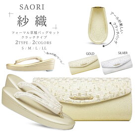 楽天市場】 購入商品 > 草履・バッグ > 紗織・SAORI : 和装通販 きもの 