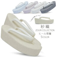 【スーパーSALE クーポンで 10%OFF!】紗織 レース柄 くすみカラー ヒール 草履 レディース 単品 厚底 7.5…