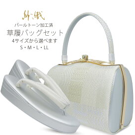 楽天市場】 購入商品 > 草履・バッグ > 紗織・SAORI : 和装通販 きもの 