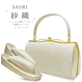 楽天市場】 購入商品 > 草履・バッグ > 紗織・SAORI : 和装通販 きもの 