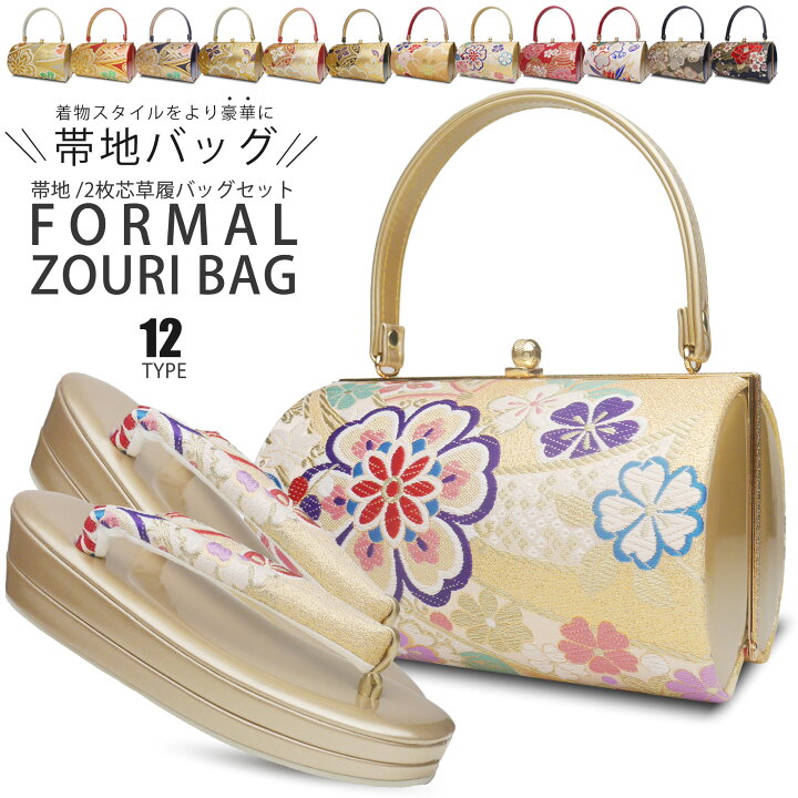 楽天市場】【お買い物マラソン 20%OFFクーポン配布中!】草履バッグ  