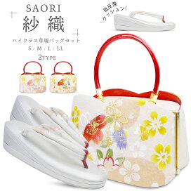 楽天市場】 購入商品 > 草履・バッグ > 紗織・SAORI : 和装通販 きもの 