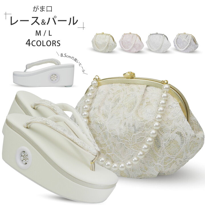 楽天市場】華三彩 レース パール 草履バッグセット 優花緒 8.5cm  