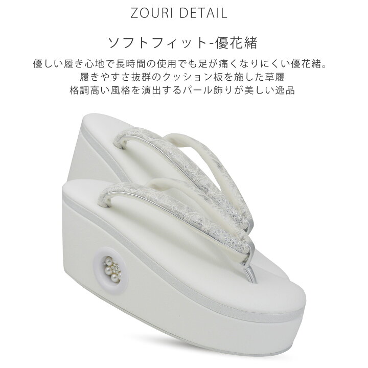 楽天市場】華三彩 レース パール 草履バッグセット 優花緒 8.5cmの高い  