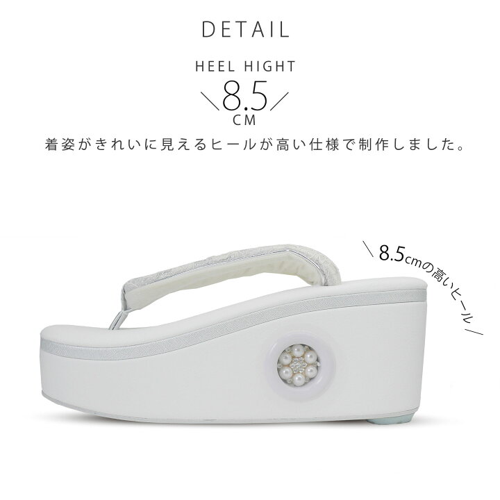 楽天市場】華三彩 レース パール 草履バッグセット 優花緒 8.5cmの高い 