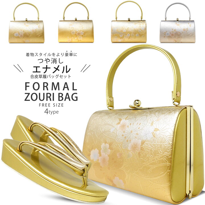 楽天市場】エナメル 草履バッグセット ゴールド フォーマル用 上品仕様 