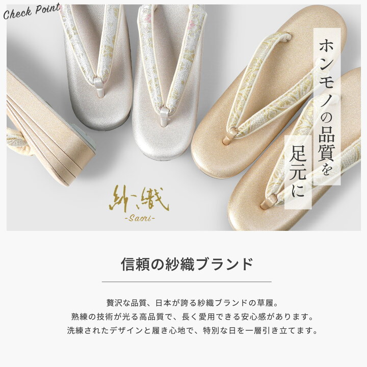 楽天市場】【お買い物マラソン 全品半額クーポン配布中ッ!】紗織 草履  