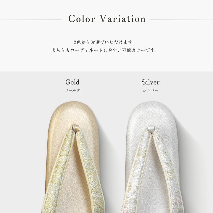 楽天市場】紗織 草履 レディース 痛くない 帯地の鼻緒 単品 フォーマル 