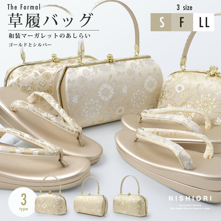 楽天市場】草履バッグセット 高級 唐草文様 Sサイズ フリー LLサイズ 