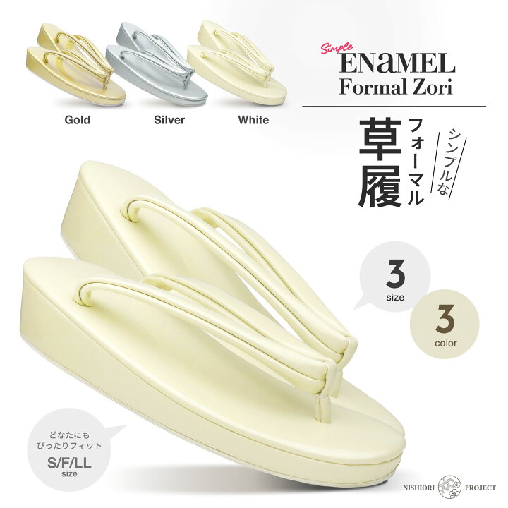 楽天市場】エナメル フォーマル 草履 レディース S フリー LL サイズ 