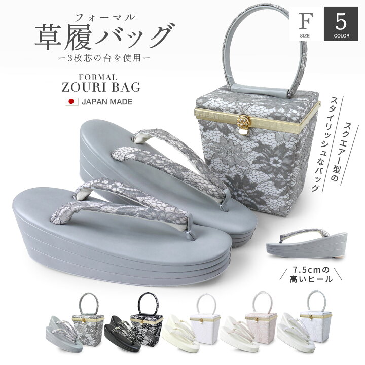 楽天市場】モダン レース&ボックスデザイン 草履バッグ 2点セット 