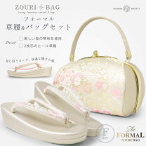 楽天市場】成人式 草履バックセット（和装小物｜和服）：レディース 