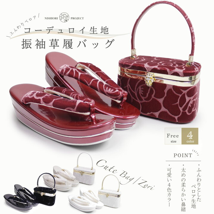 楽天市場】【スーパーSALE 20%OFFクーポン配布中!】草履バッグセット 