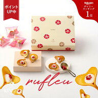 【ポイント最大5倍】【楽天1位】 お中元 ギフト KINEEL ラングドシャ ルフル8個入 / キニール 京都 お菓…